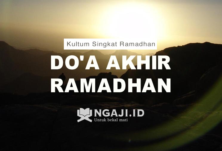 Kultum Singkat Ramadhan: Do’a Akhir Ramadhan